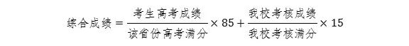 湖南志愿填報,湖南綜合評價錄取，湖南強基計劃